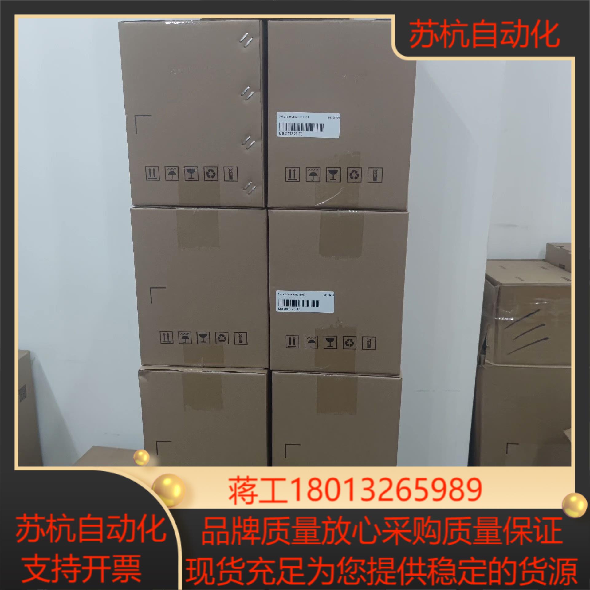 全新正品汇川变频器MD310T22B-TC