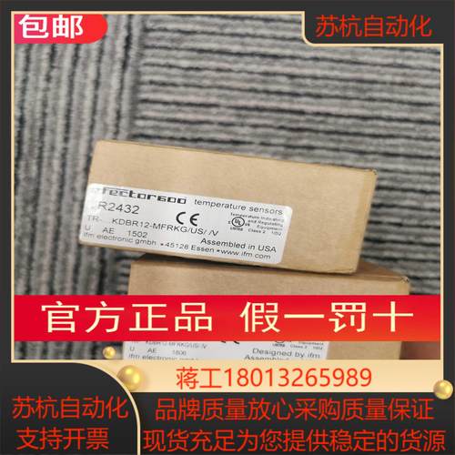 IFM TR2432 TR7432 TR2439 TR7439温度传感器现货