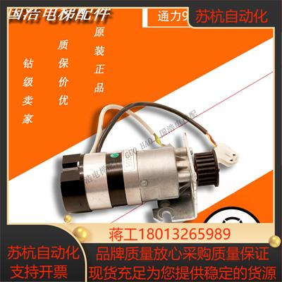 通力电梯门机马达通力门电机KM903370G04 通力903370G04全新原装