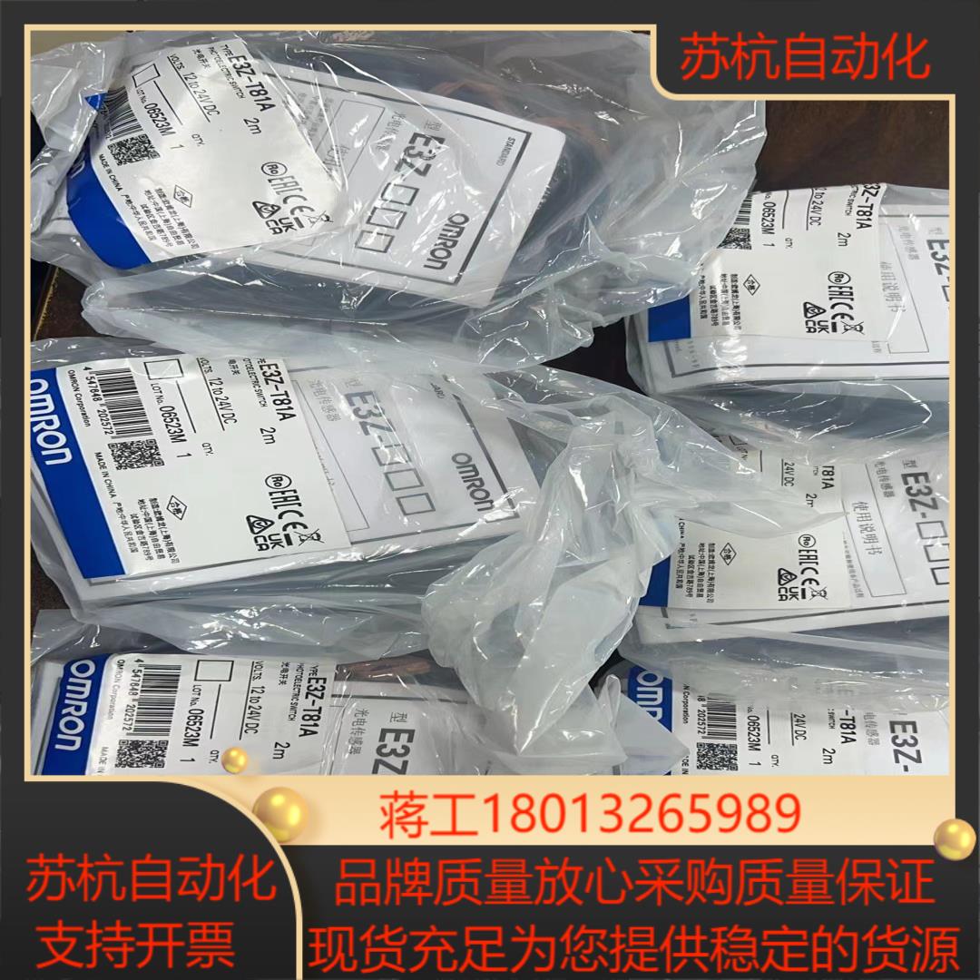 光电开关E3Z-T81A