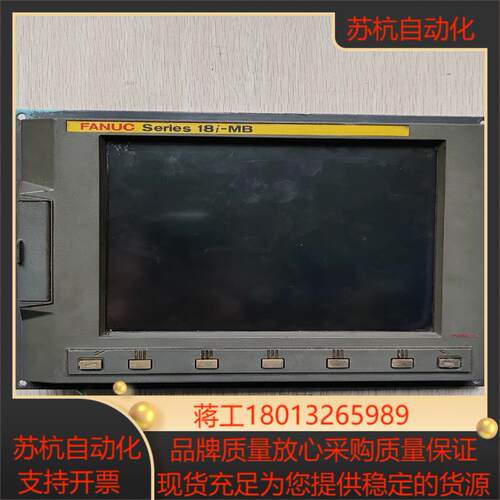发那科18i-MB系统A02B-0281-D503显示器总成