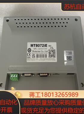 威纶通触摸屏mt8072ie 功能