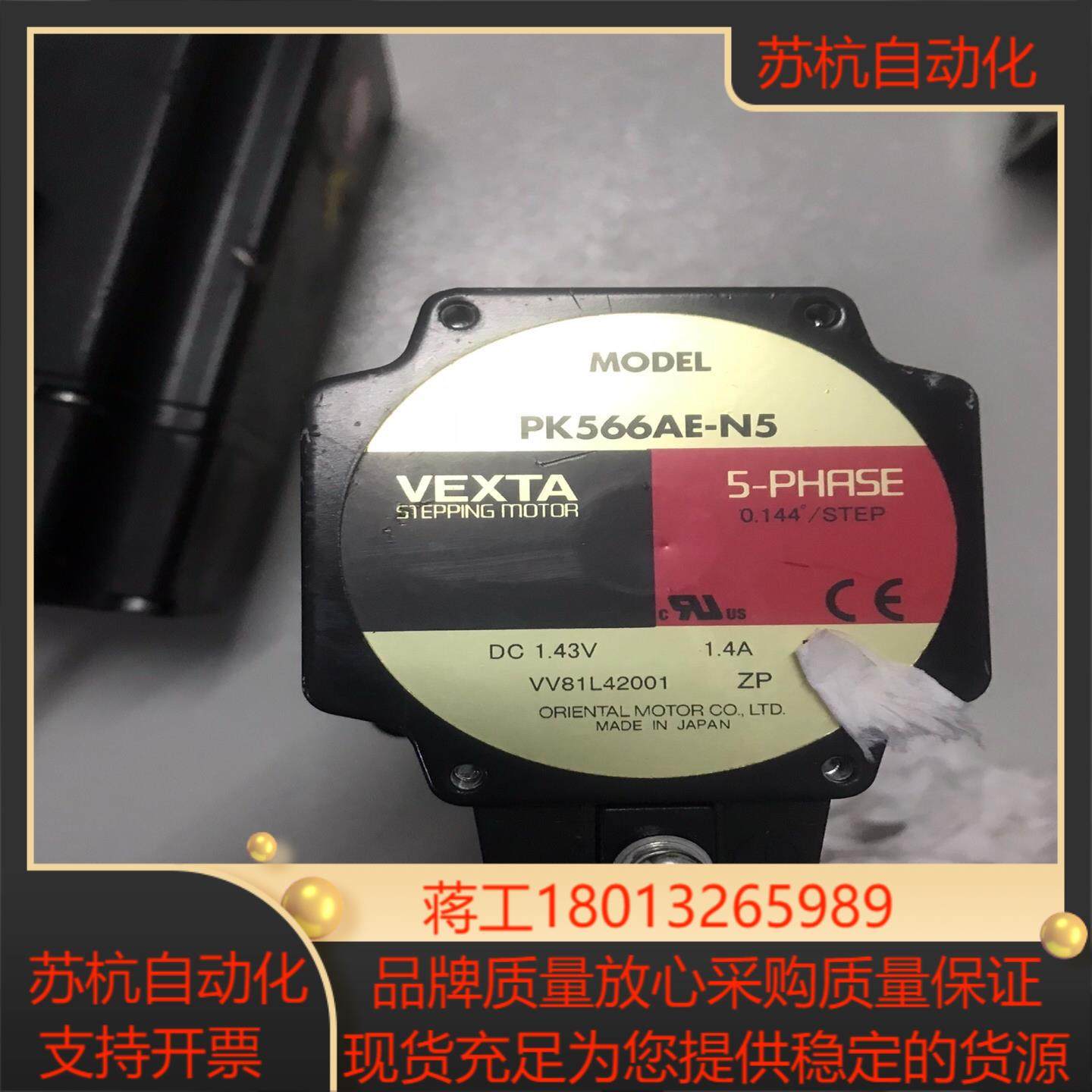 步进电机原装VESTA 东方步进电机