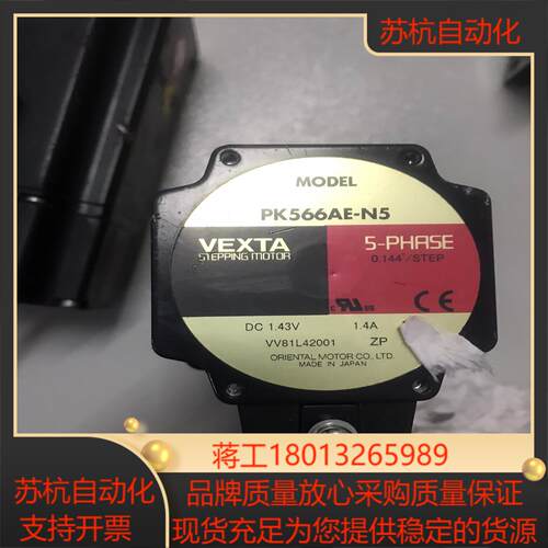 步进电机原装VESTA 东方步进电机