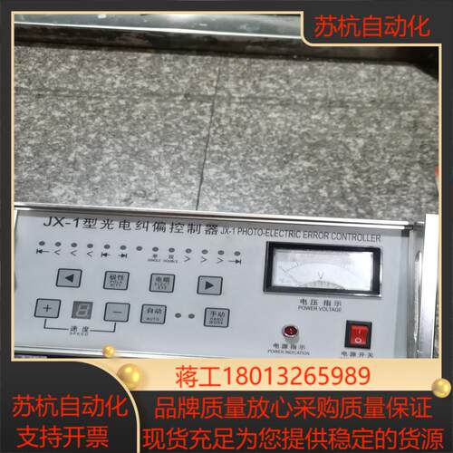 纠偏器 样子挺可以的 测试 150