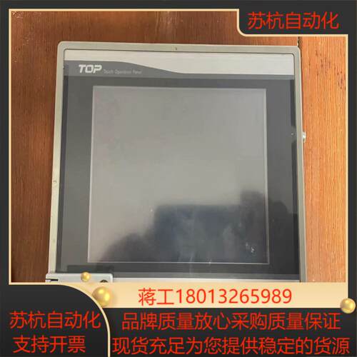 TOP触摸屏XT0P05TQ-ED-E原装 实物实拍
