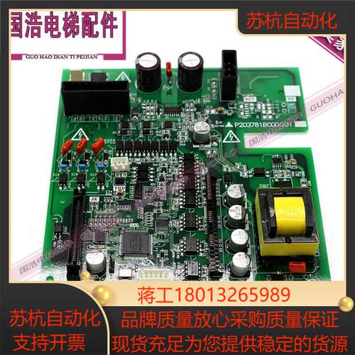 上海电梯驱动板P203781B000G01电梯控制柜驱动板