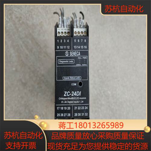 SENECA意大利ZC-24DO通讯CAN总线接口IO模块