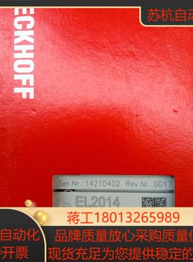 德国全新原装倍福模块EL2014