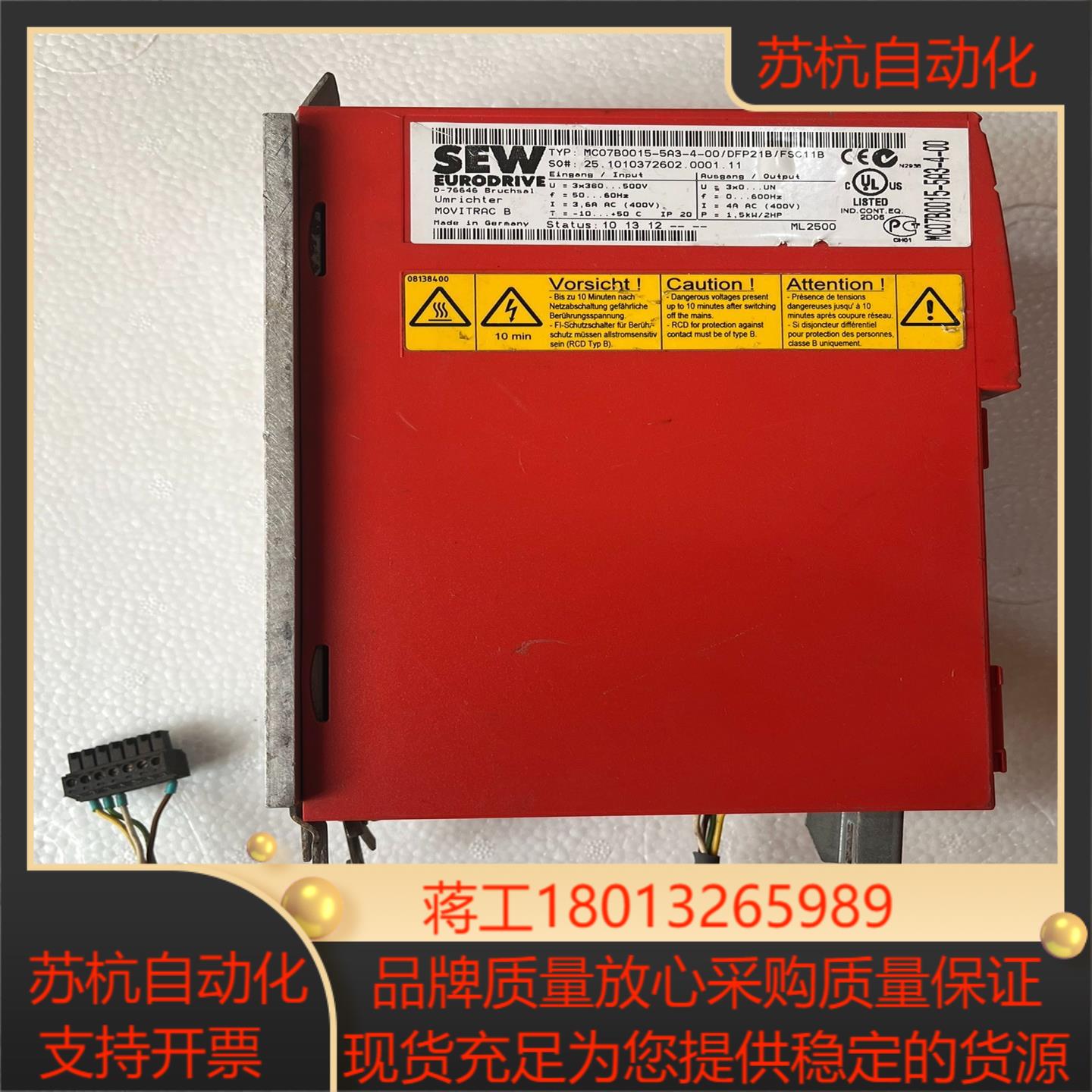 SEW 赛威变频器MC07B0015-5A3-4-00可配卡DFP21B现货全新原装议价