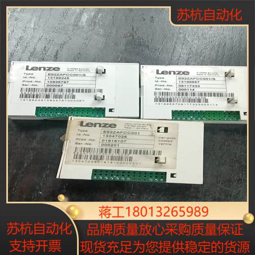 e82zafcc001伦茨通讯模块e82zafcc001s