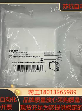 S29450 AC380480V 辅助接点15个