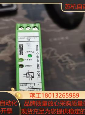 菲尼克斯phonix MCR-C-UI-UI-DCI基本全