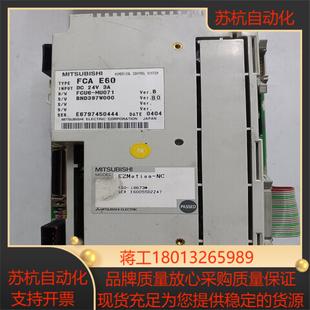 需要 三菱主机 私聊 E60 三菱FCA