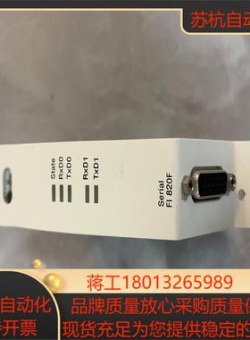 ac800f控制器modbus通讯模块FI820F