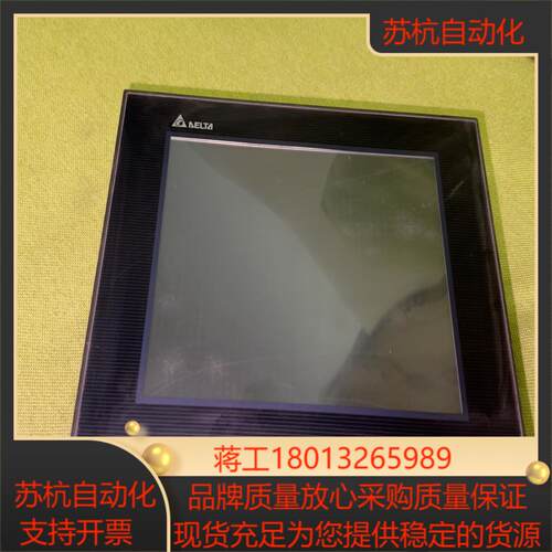 HMC08-N500S52台达触摸屏  成色如图功