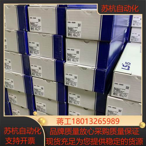 LS 模块 主基板GM6-B04M GM6-B06M GM6-B08M