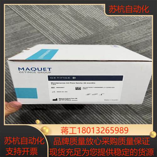 Maquet Flow-I 麻醉机一万小时保养套件66846