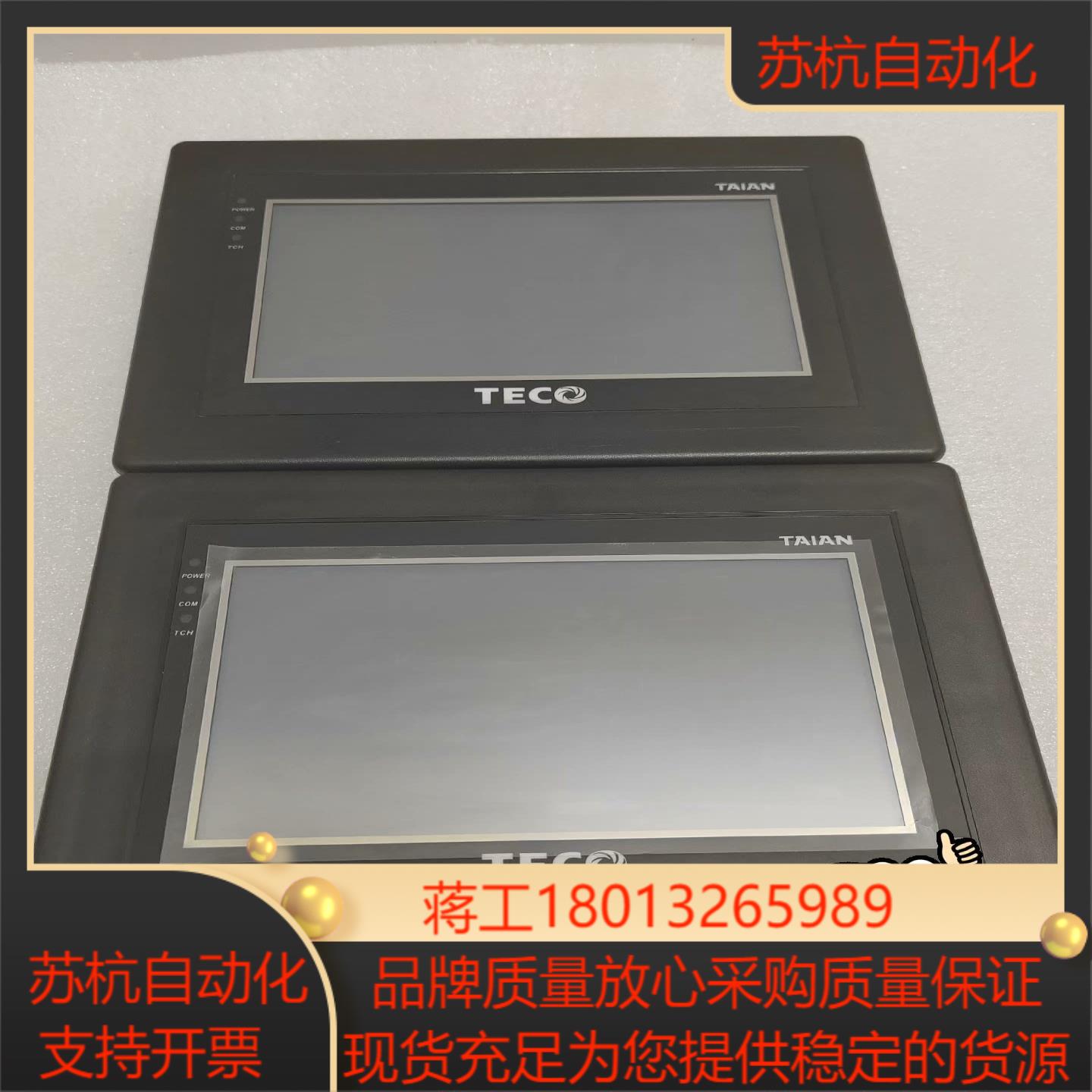 东TECO触摸屏AH700LK-1件功能