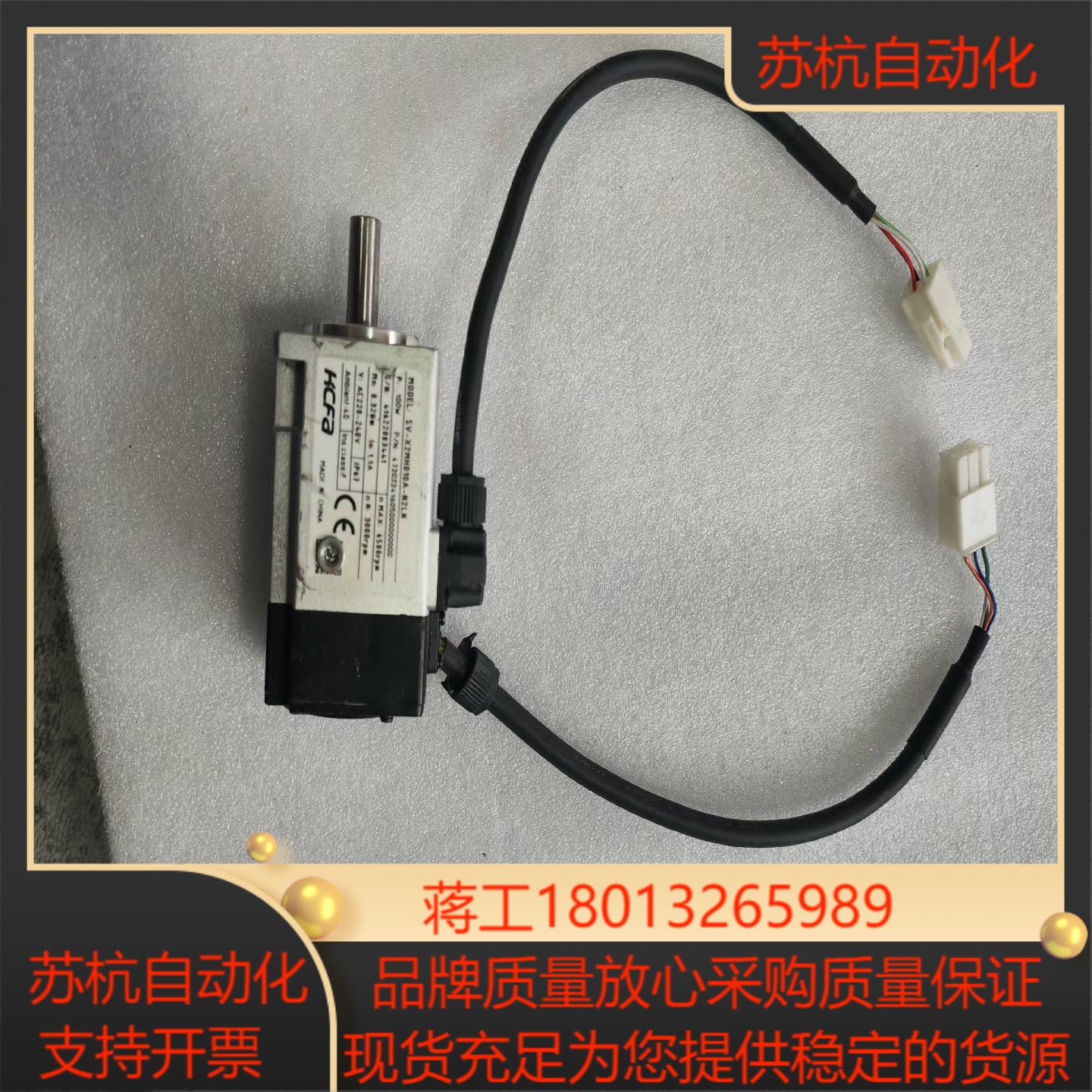 SV-X2MH010A-N2LN禾川X2系列100W伺服电