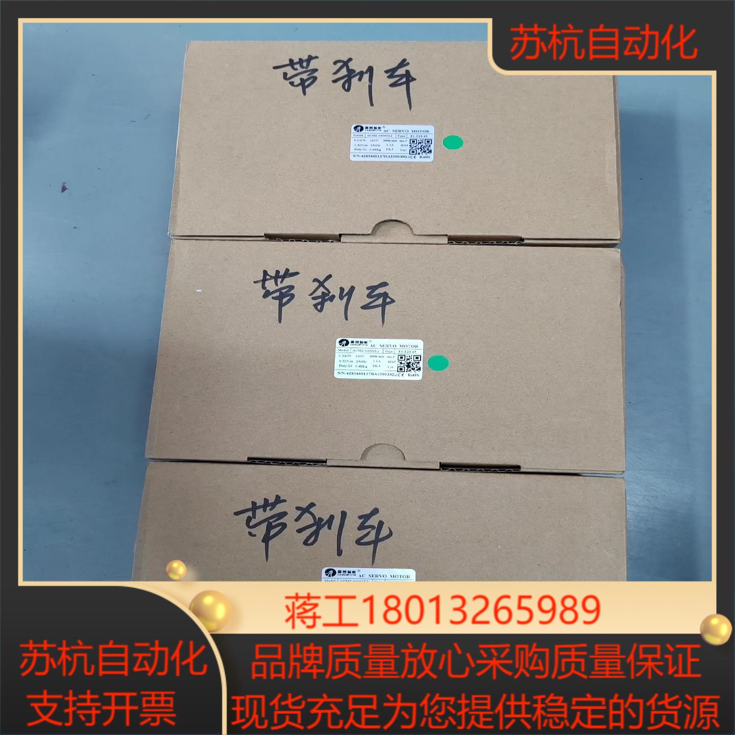 #电机马达 #机电五金 雷塞伺服驱动器电机