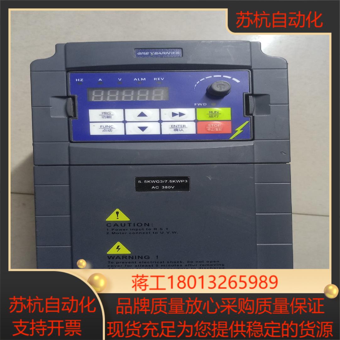 GREYEARN格雷恩斯变频器GRE一HS700一5D5G一