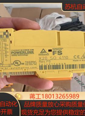 新到货贝加莱安全模块X20SO4110全新无装出