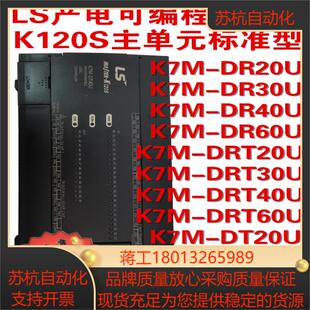 LS产电K7M-DR20UDR30UDR40UDR60UDRT20UDT20U30U40U60U