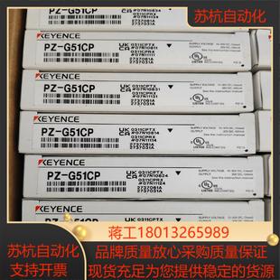 正品 基恩士pz g51cp全新原装