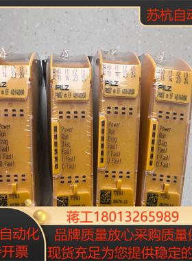 772143 全新皮尔兹 PNOZ M EF 4DI4DOR