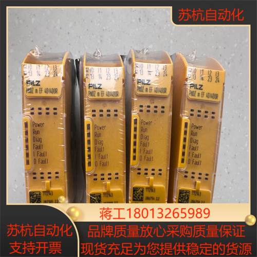 772143 全新皮尔兹 PNOZ M EF 4DI4DOR