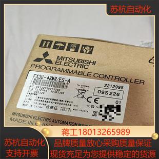 三菱模块FX3U A实物如下图所示 48MRES