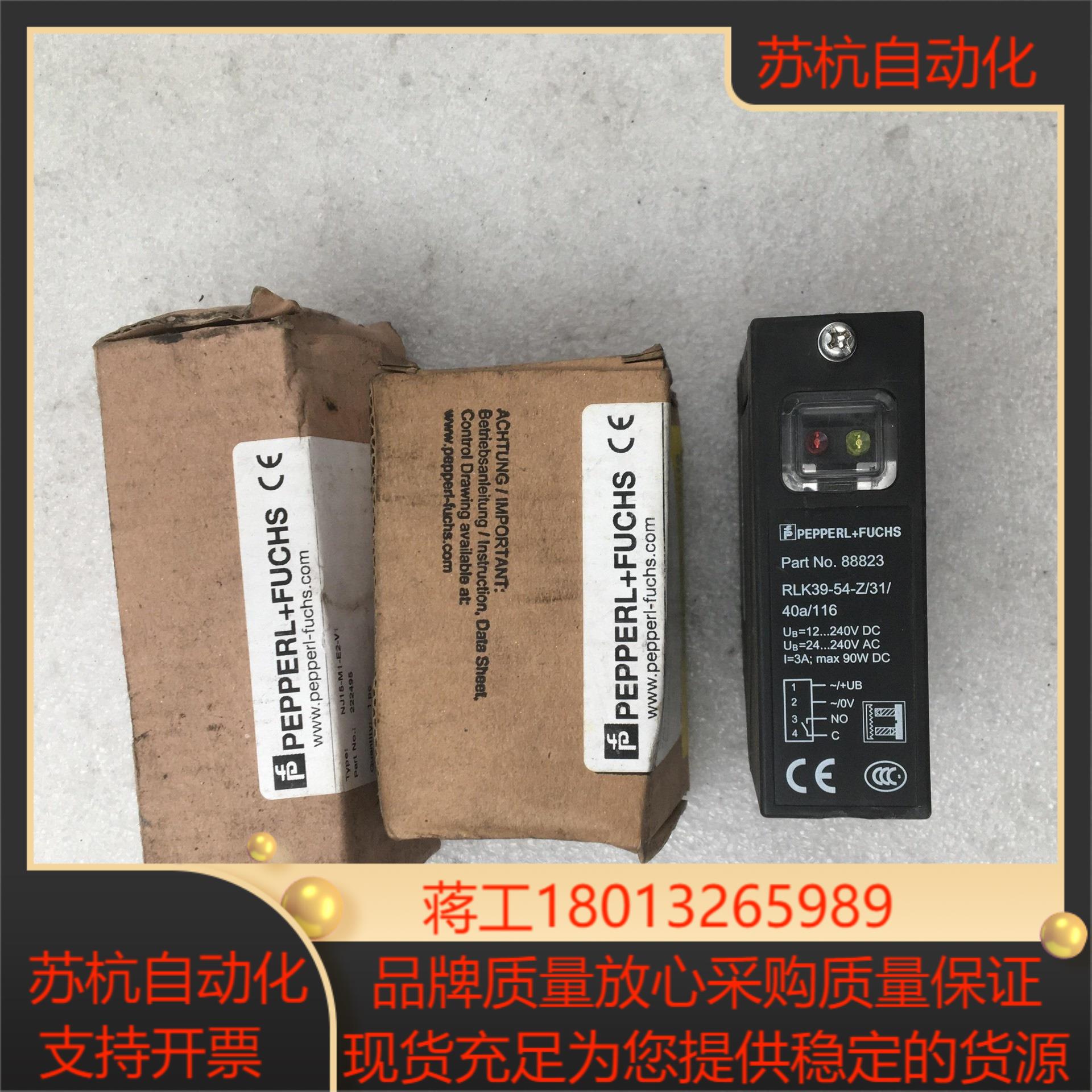 PF倍加福 NJ15U1E2 084510  22E