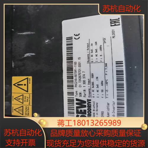 SEW变频器  PHC21A-A075M1-11G0   功