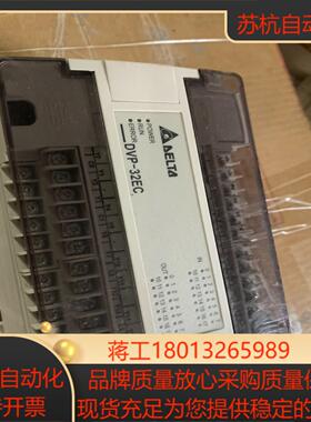 PLC DVP32EC00R2 原装 现货实物 功能
