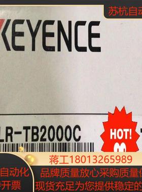 基恩士  LR-TB2000C  全新