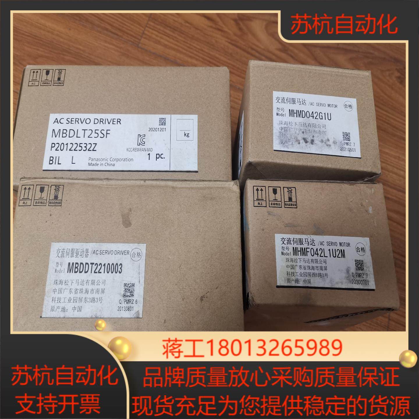 全新正品伺服电机MHMF042L1U2M900