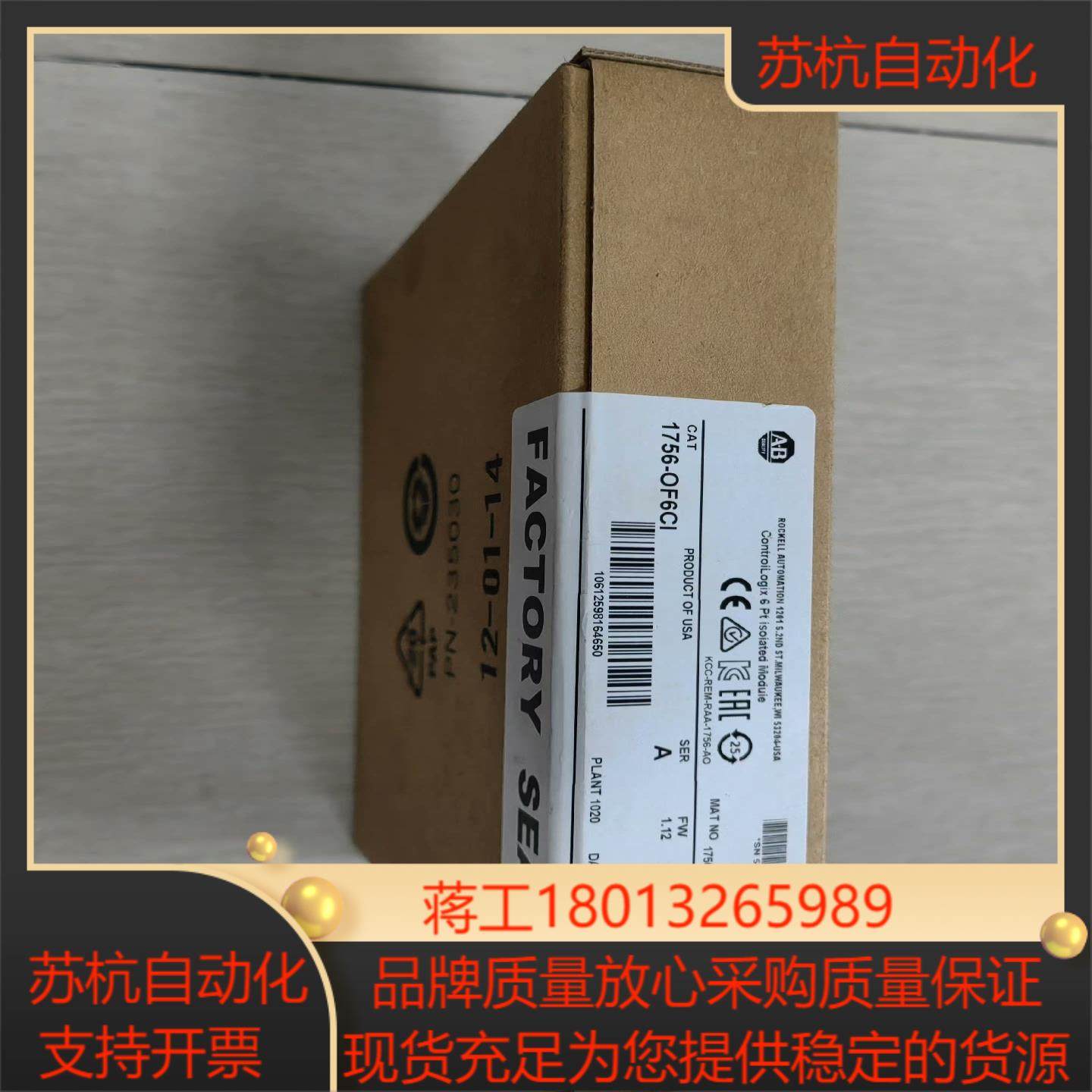 原装AB模块1756-OF6CI