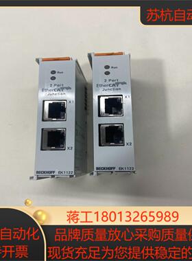 倍福模块EK1122功能需要联系多个议