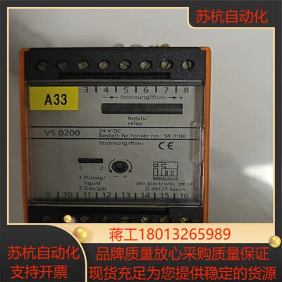 易福门 D45127  IFM SR0100 传感器控制
