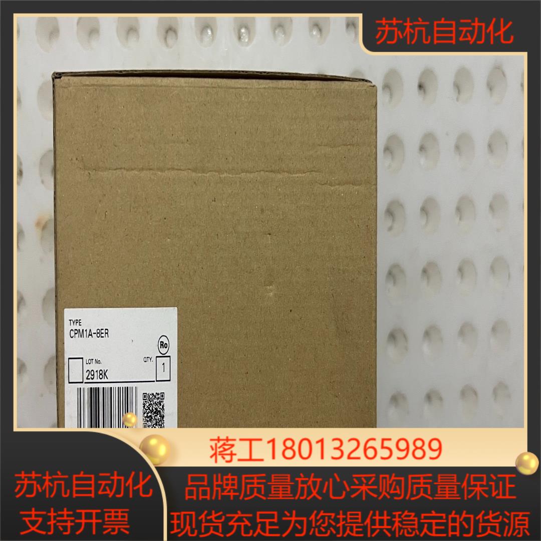 全新 CPM1A-8ER