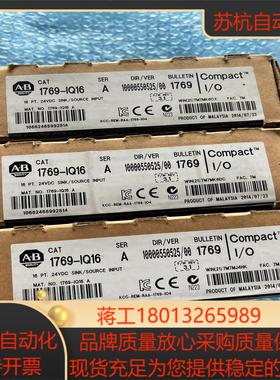 AB罗克韦尔1769-IQ16全新现货出售
