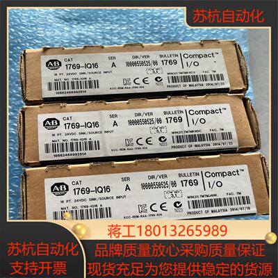 AB罗克韦尔1769-IQ16全新现货出售