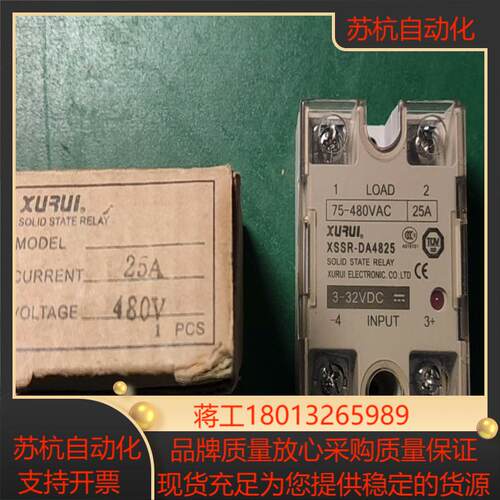 全新xurui xssr-da4825优惠出售