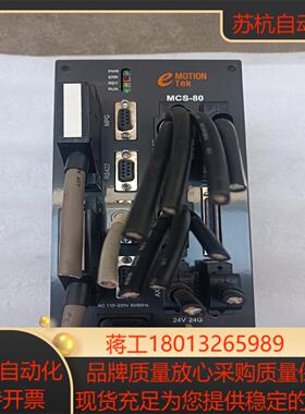 EMOTIONTEK   MCSA-80P8IO 多轴控制器