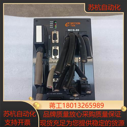 EMOTIONTEK   MCSA-80P8IO 多轴控制器