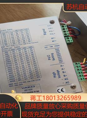 妍控步进驱动器YKC2608原装现货需要的
