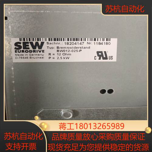 SEW制动电阻BW012-025-P  全新原装需要