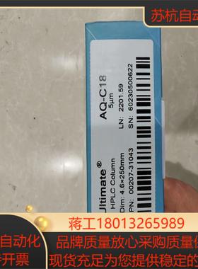 月旭Welch色谱柱UltimateAQ-C1846