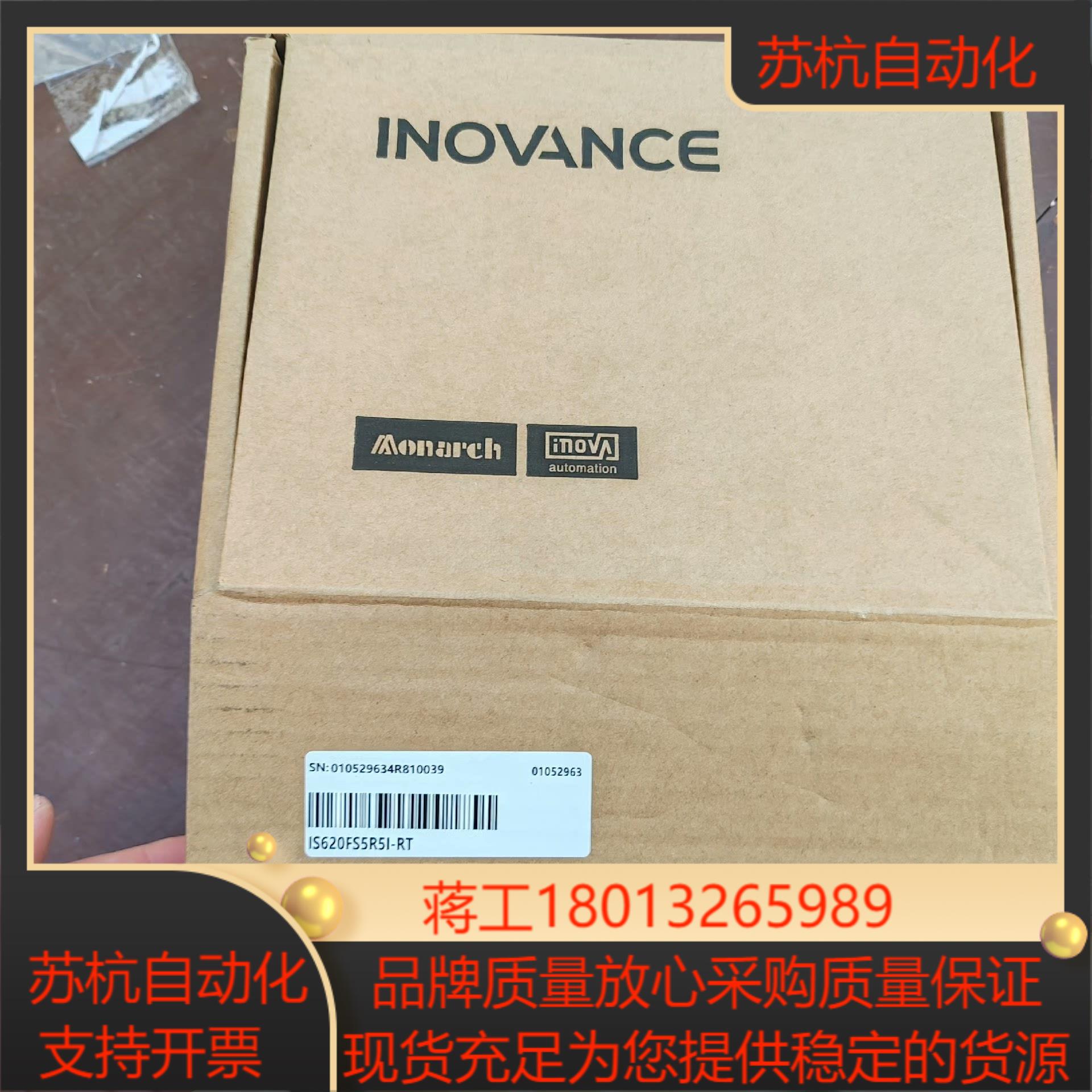 汇川驱动器is620fs5r5i-rt 全新正品
